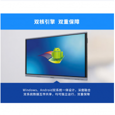 希沃（seewo）教学培训一体机65寸新款智能交互平板75寸86寸会议投屏98寸 希沃新款86寸 Y586XA